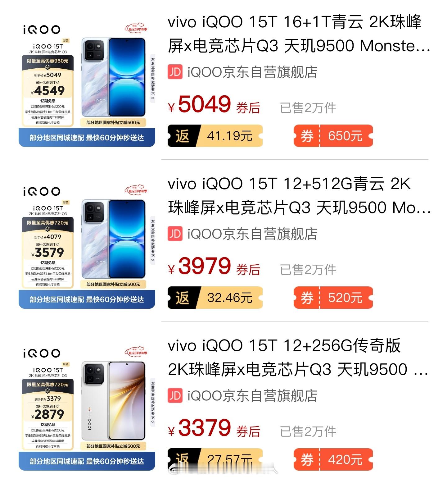 iQOO15T首销2万台，这让我想起了给阿嬷的情书电影，不是电影行业没落，而是要