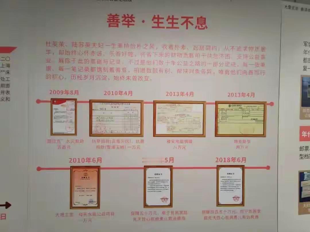 杜英荣、陆苏英！他们用着粘胶布的生锈眼镜，却为先心病患儿捐出一套房产和650万元