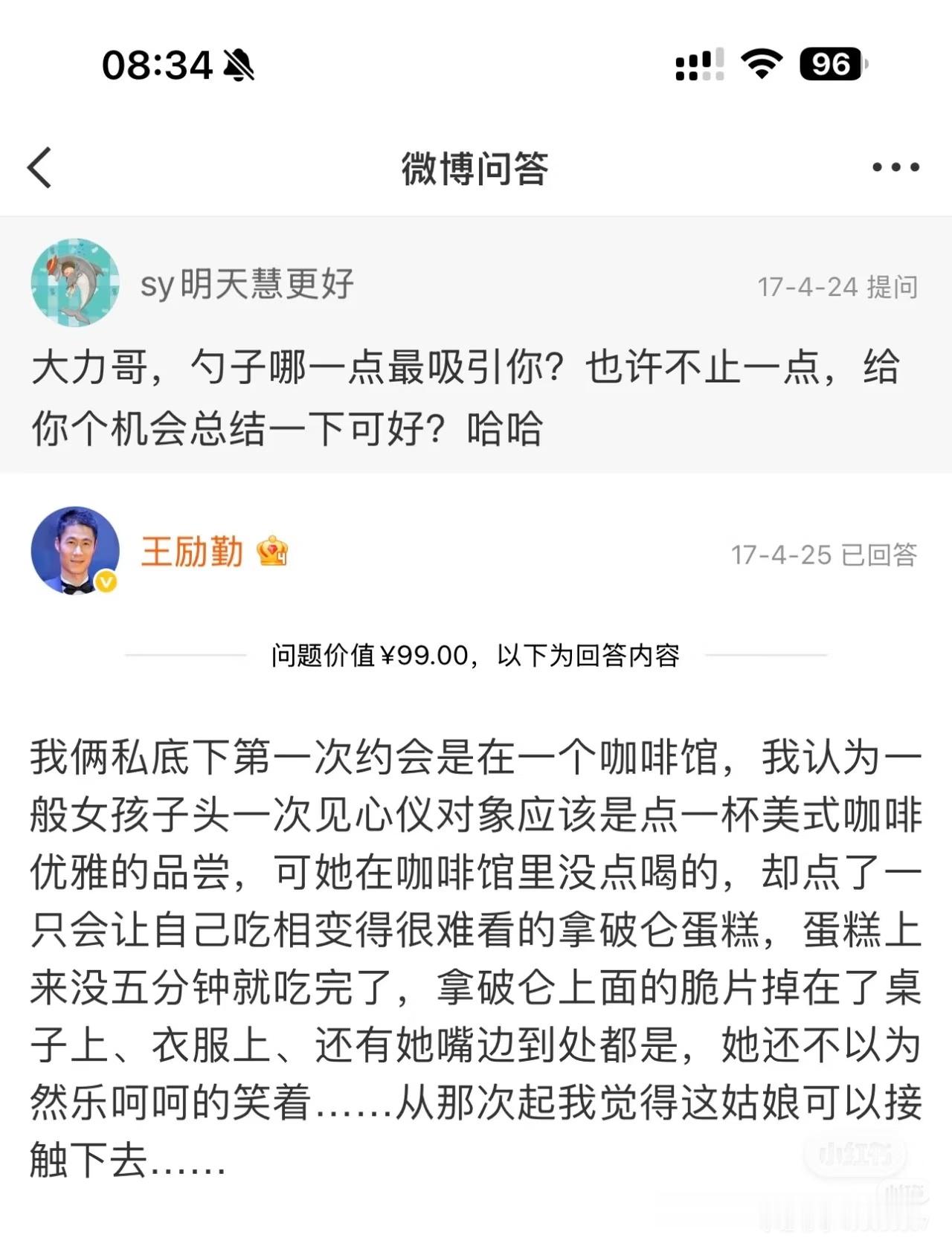 这对是真的甜35242 