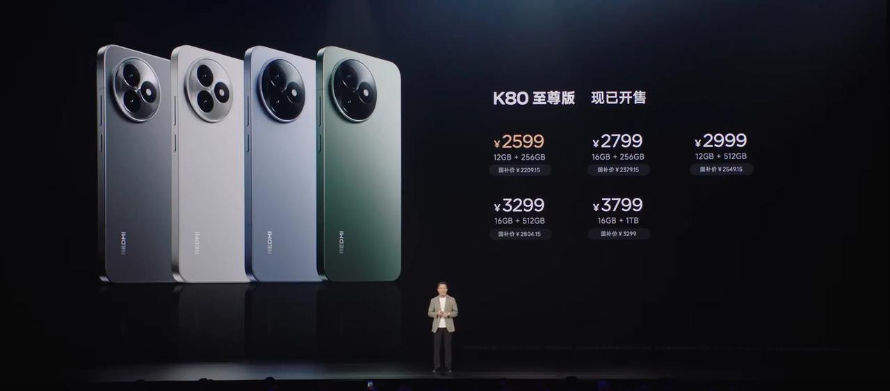 2599元起，国补后仅需2209元，红米K80至尊版发布，这价格米粉没有白等
