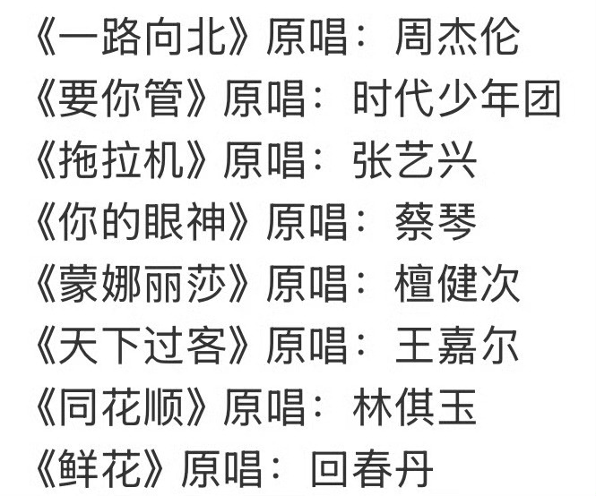 孙楠曾辉张卓尔唱一路向北披荆斩棘 耳朵有福了家人们！这三位放一起就是王炸。孙楠实