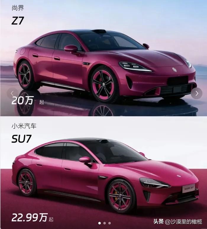 尚界Z7和小米SU7的博弈
尚界Z7的设计竟真来自保时捷设计师？有消息称，尚界Z