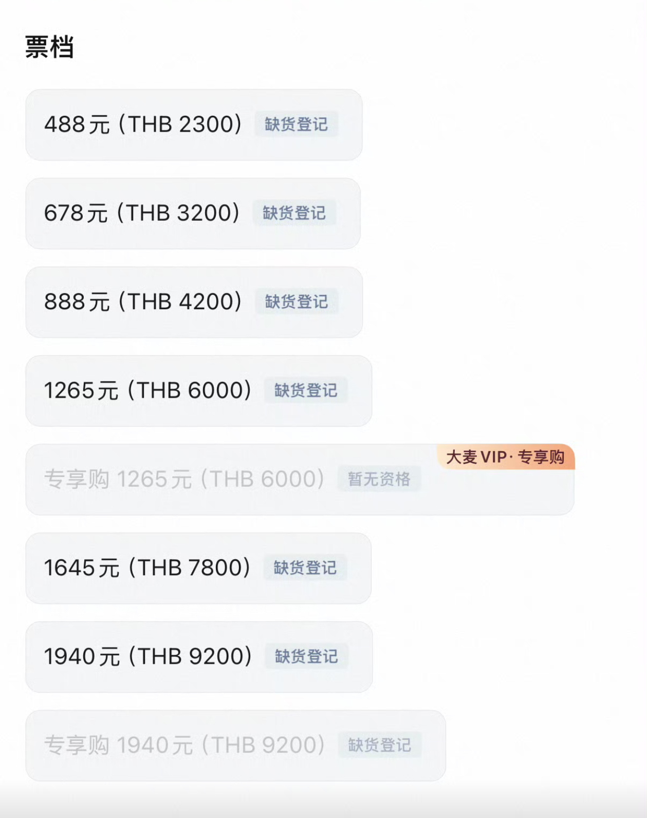 赵露思演唱会秒售罄🐮 