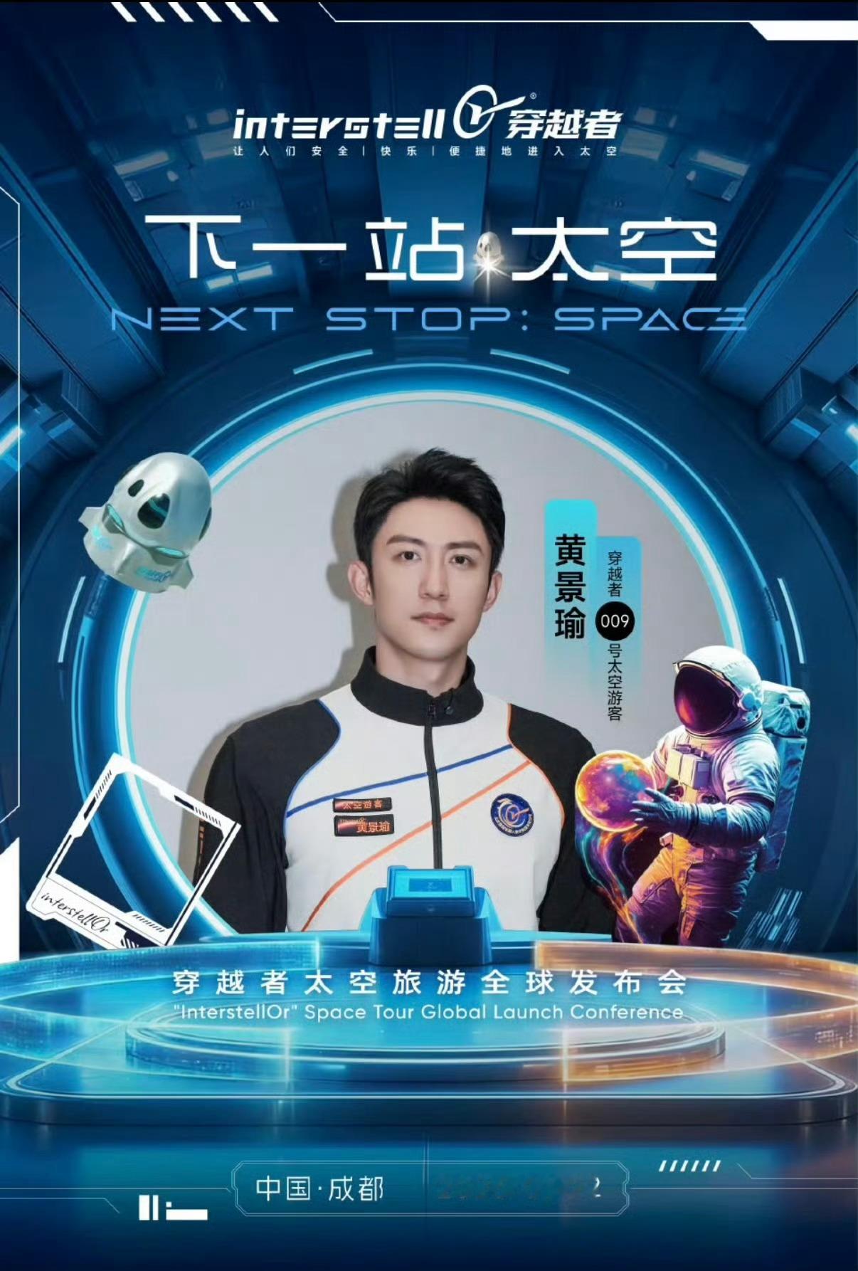 果然有钱啥都能整，现在连太空游都能安排了。中国飞船预售票一张300万