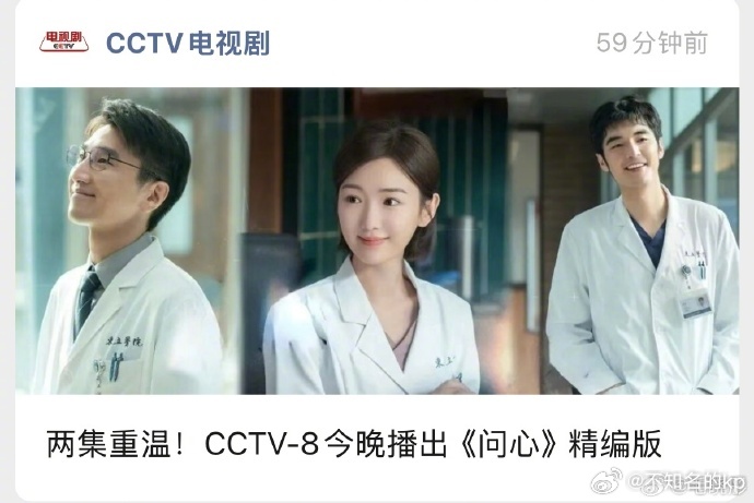 毛晓彤教你看问心毛晓彤指路看问心毛晓彤亲自发博指路追剧，贴心给出清晰观看安排，今