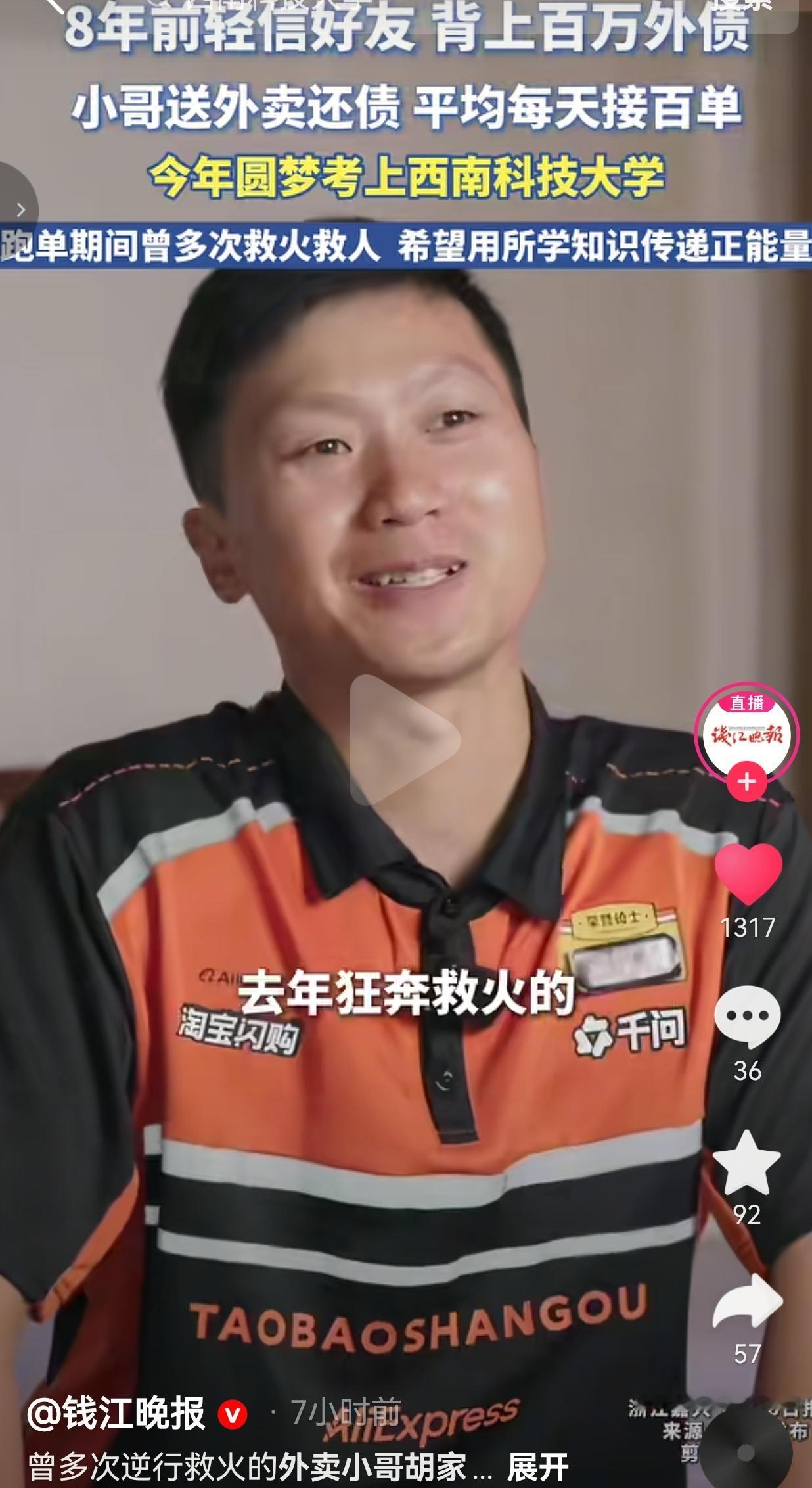一身洗得发白的外卖工装，藏着八年的风雨与倔强。嘉兴骑手胡家龙，硬是靠着自己的双手
