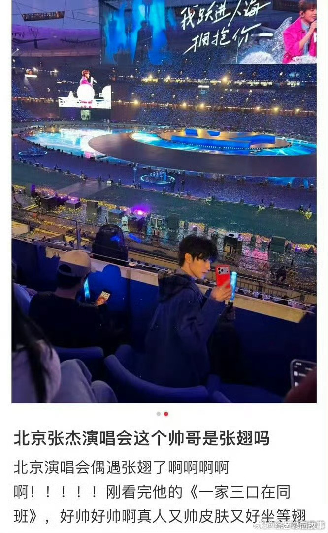 点歌环节太幸运！张杰清唱封神🎤 张翅看张杰演唱会张翅看张杰演唱会张翅看了张杰演