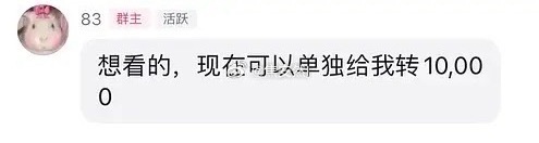 这姐来圈吃瓜网友的💰来了是吧？ 进她裙的可以退了，感觉没有🍉 