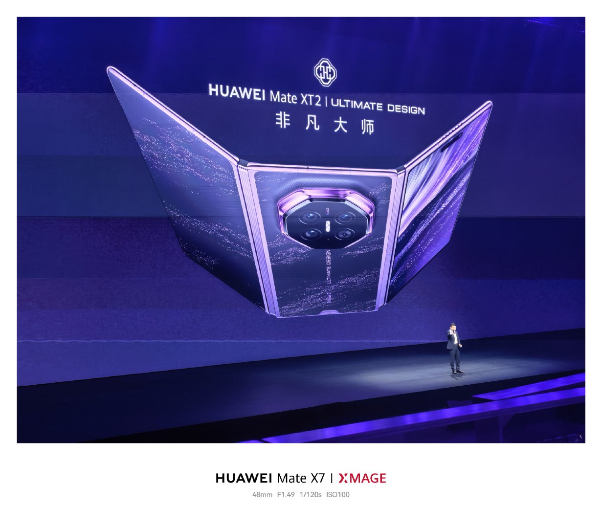 9月7日，在HarmonyOS 7 | HUAWEI Mate XT 2 及全场