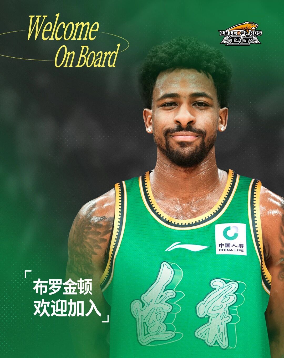 布罗金顿也官宣加盟，二阶段突然来一个付豪，王岚嵚、布罗金顿、哈维左手阵容，对面防