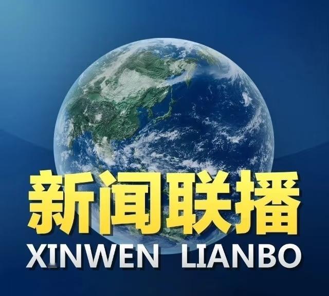 新闻联播一句话让全国沉思：安逸当下，我们该如何真正感恩前辈？
 
一夜之间，许多
