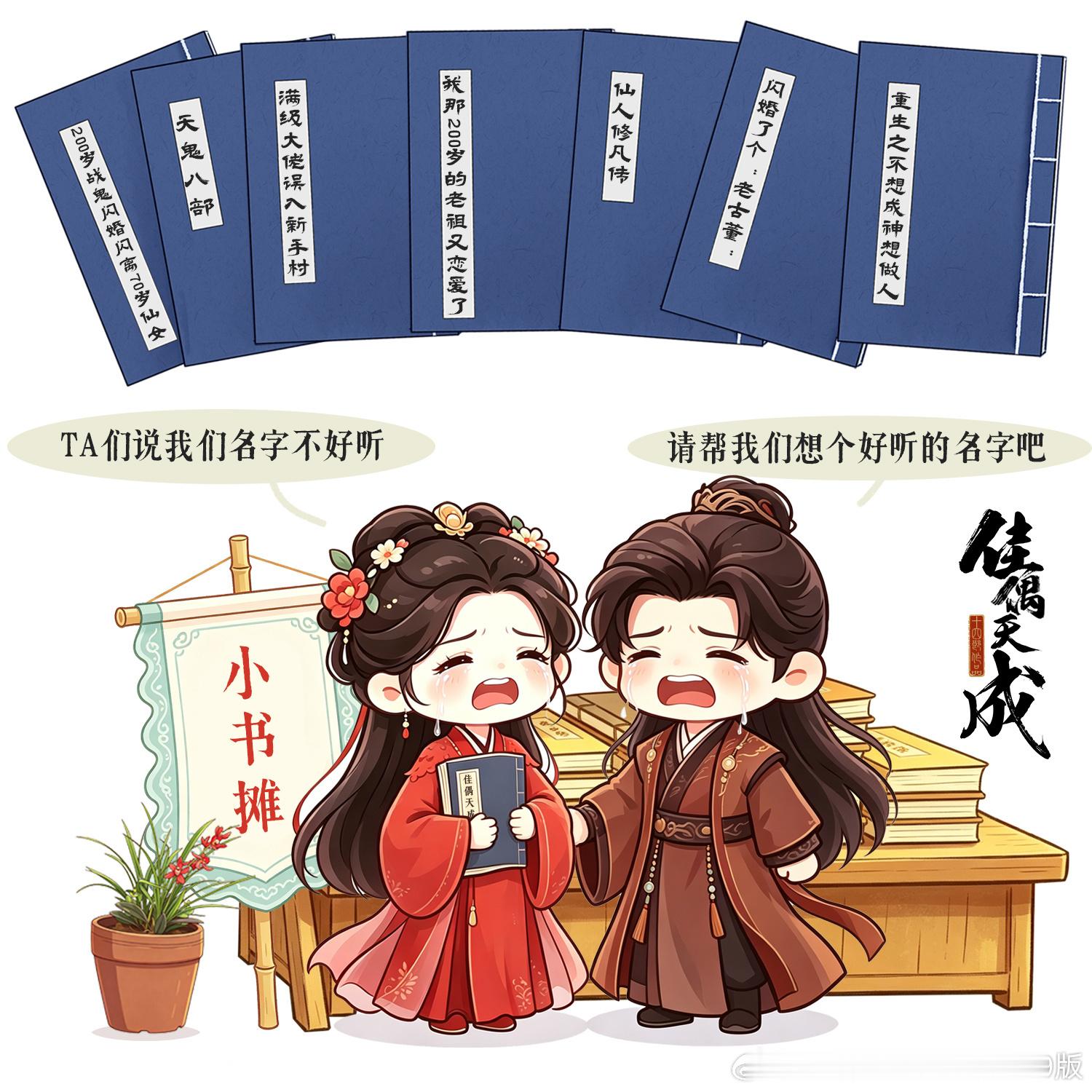 假如我给佳偶天成起名就叫《老祖晚年开窍闯情关，痴恋七旬娇娘最美夕阳红》