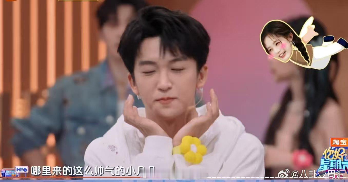 李一桐给黄子弘凡哄成胚胎了你好星期六 笑到打鸣！组词时专门夸帅气、唱歌好听，一波