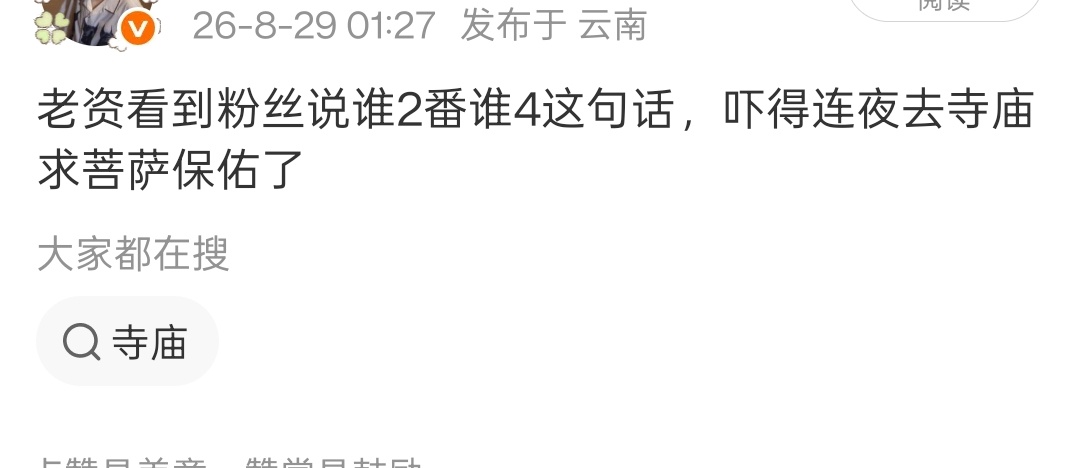 这么玩不起[笑cry]原话不是你们说的吗？ ​​​