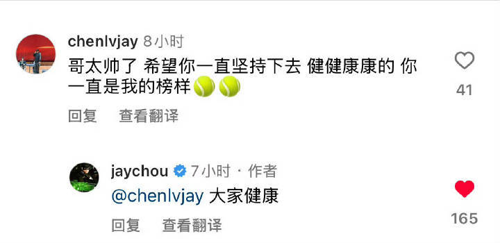 周杰伦老子没时间回复了很多条，渣浪就抓住这一条搞热搜说事，真不稀得说你们，周杰伦