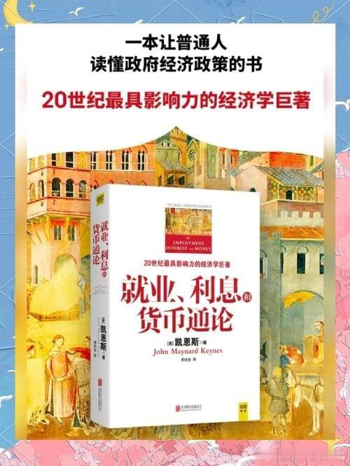 1936年12月11日89年前历史上的今天：凯恩斯发表《就业、利息和货币通论》《