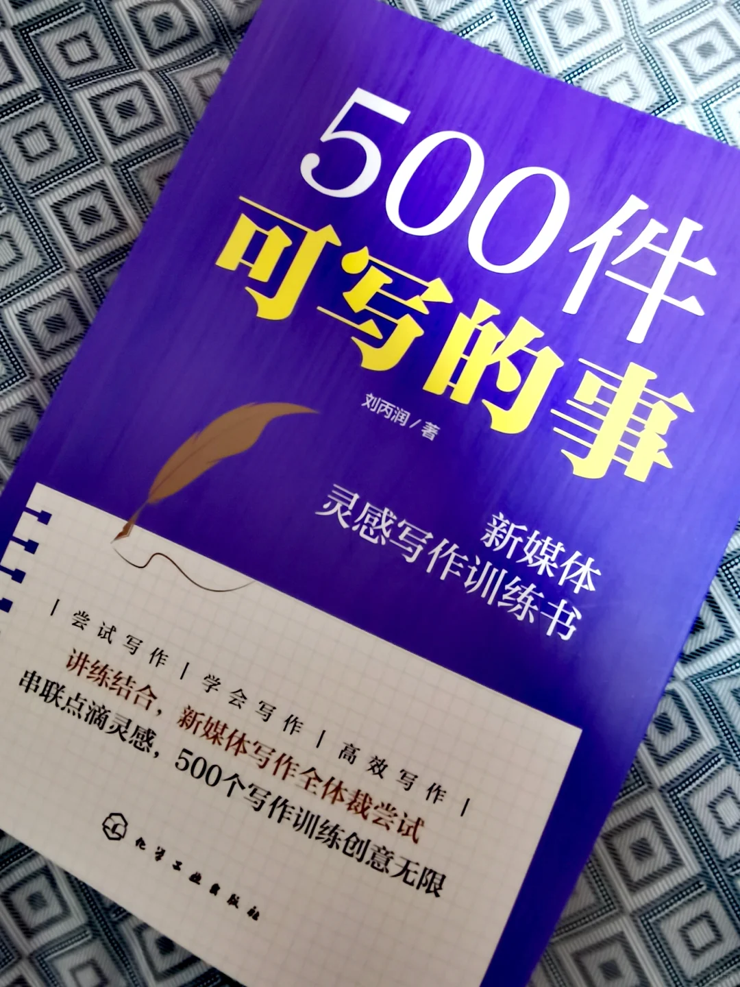 📝你今天写了什么吗？写作瓶颈期？别怕，你的专属灵感充电宝来啦！ . ...