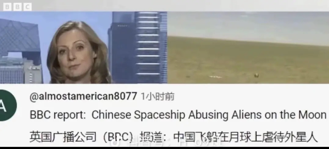 “中国飞船在月球上虐待外星人”那还不快点上月球执法。是不想上还是上不去啊 ​​​