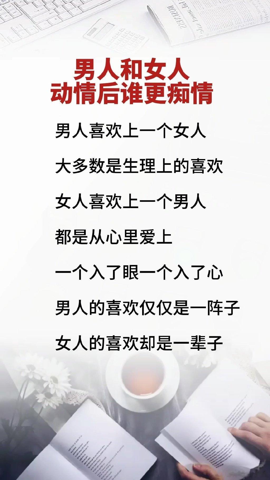 男生和女生动情后谁更痴情？ ​​​