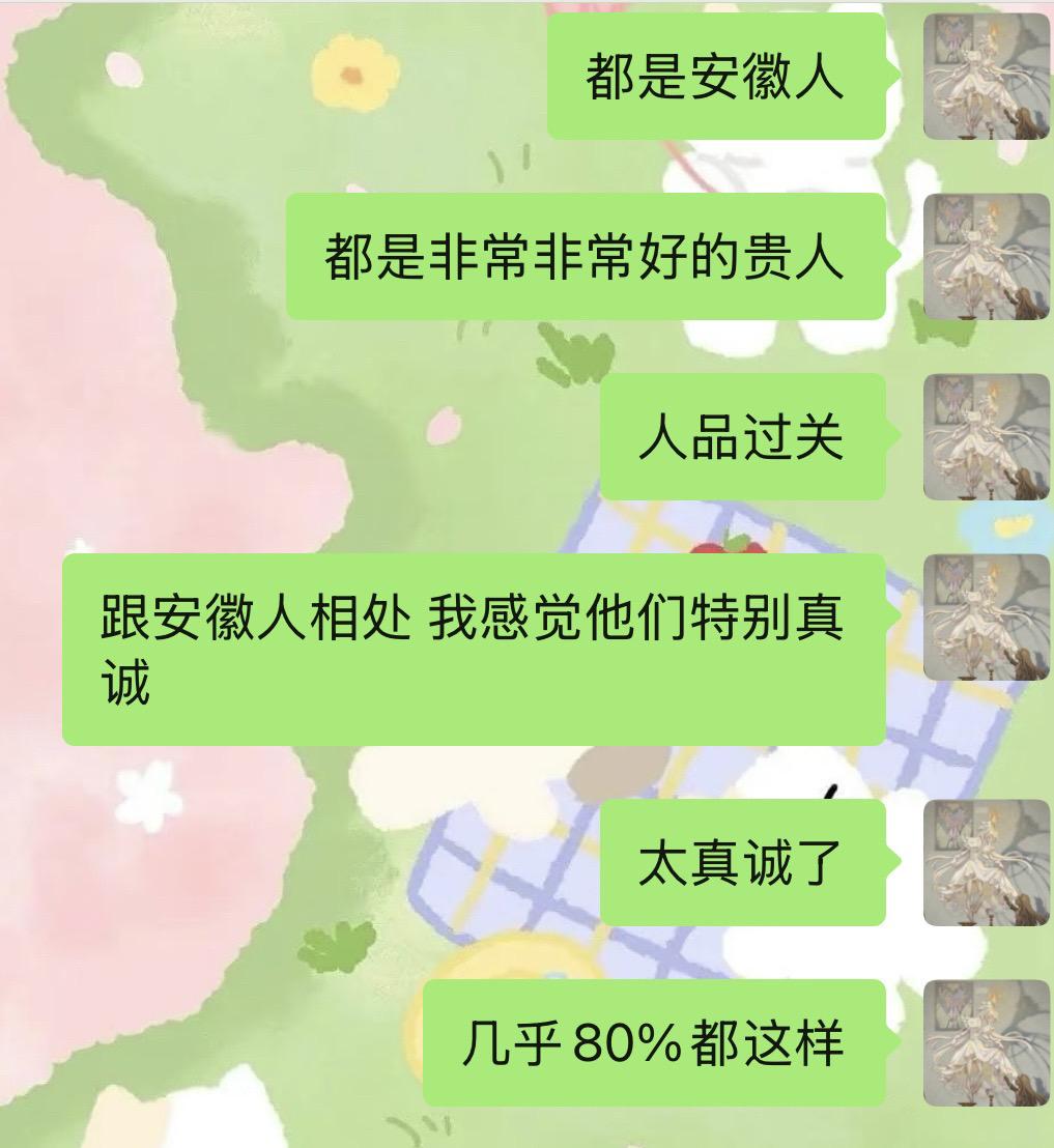 我一直不懂地域歧视的人。我个人只会对有些地方喜欢 或者是说特别喜欢 我...
