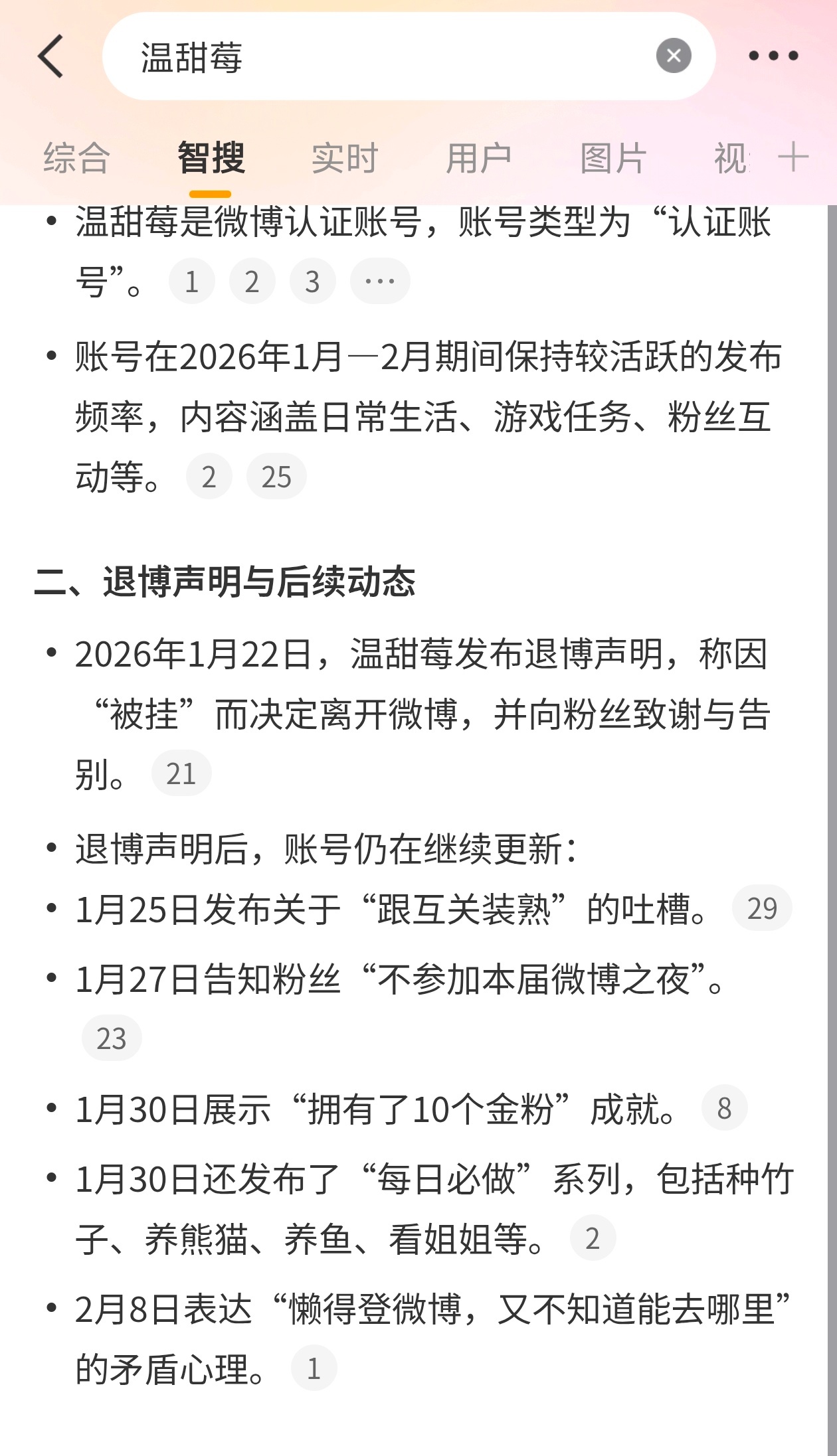 哦哦 