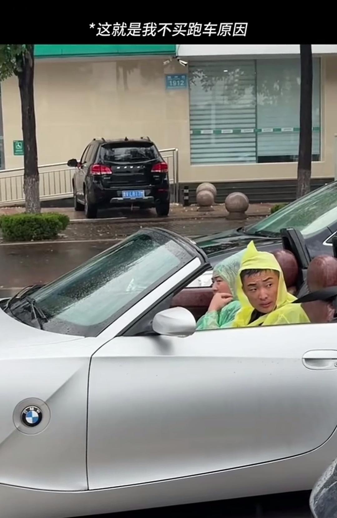 开着敞篷车，遇到下雨竟要穿雨衣躲雨，这究竟是怎么回事？难道宝马系列的这款跑车没有