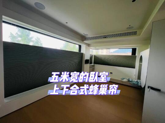 是什么样的人，才会这样设计窗帘❓5米整付