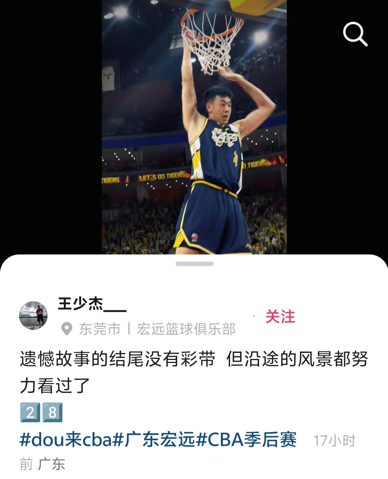 王少杰社媒告别广东，下赛季广东内线形同真空，难道真要杜润旺打中锋？
广东队赛季已