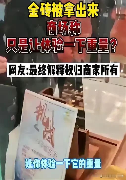 法院判了，李阳没拿到那根25斤的金条。理由是商场说活动本来就只是让大家体验下金条
