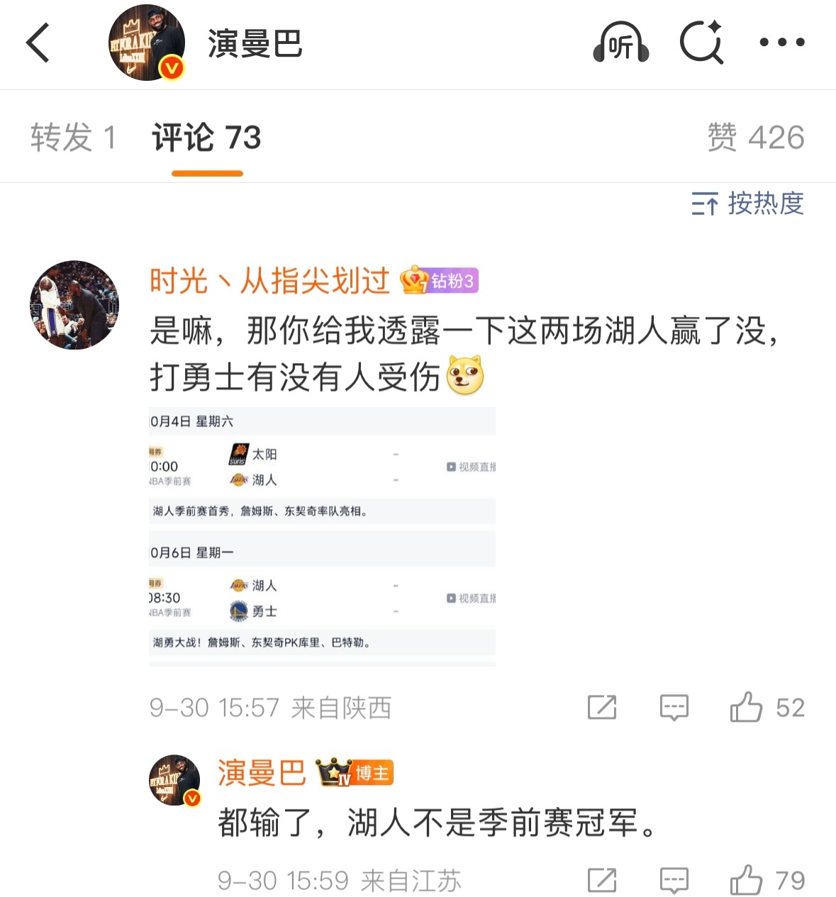 假期开始前已经看完了前两场比赛，现在属于是走了流程罢了。🤣[doge] ​​​