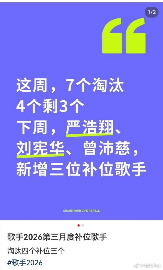网传曾沛慈歌手将补位歌手2026 网传补位名单流出，曾沛慈作为热门候选备受关注，