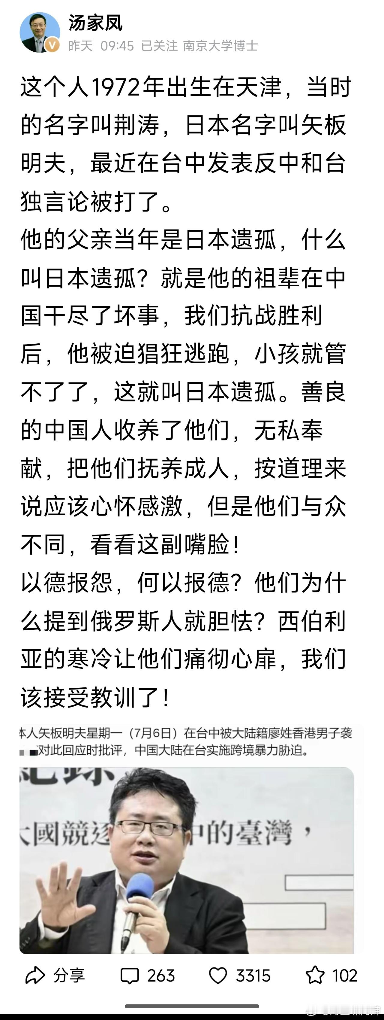 所以说，矢板明夫的爹最初咱们就不该救他!不救他今天也就不会有跟着台独厮混和积极反