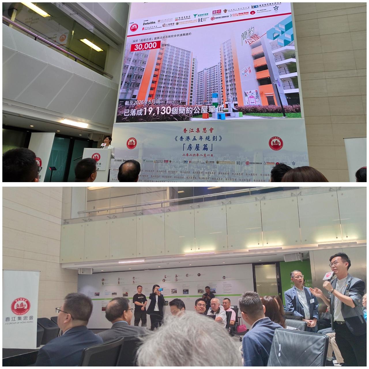 香港五年规划：回顾与展望香港房屋发展」讲座活动

今早高Sir代表香港菁英会出席