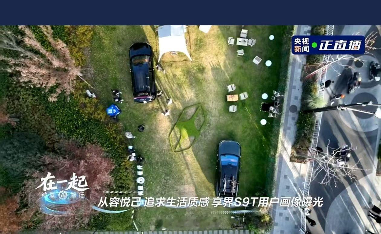 鸿蒙智行五界首聚直播余承东官宣尚界首款轿跑明年上市 直播盯了会，享界轿跑印象深刻