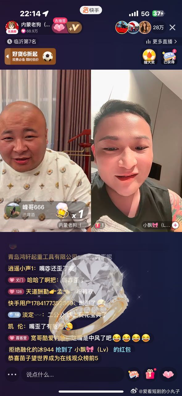 二子爷整容，这帅吗？感觉整坏了快手 还担心自己抢了高迪的颜值热度，把我笑的