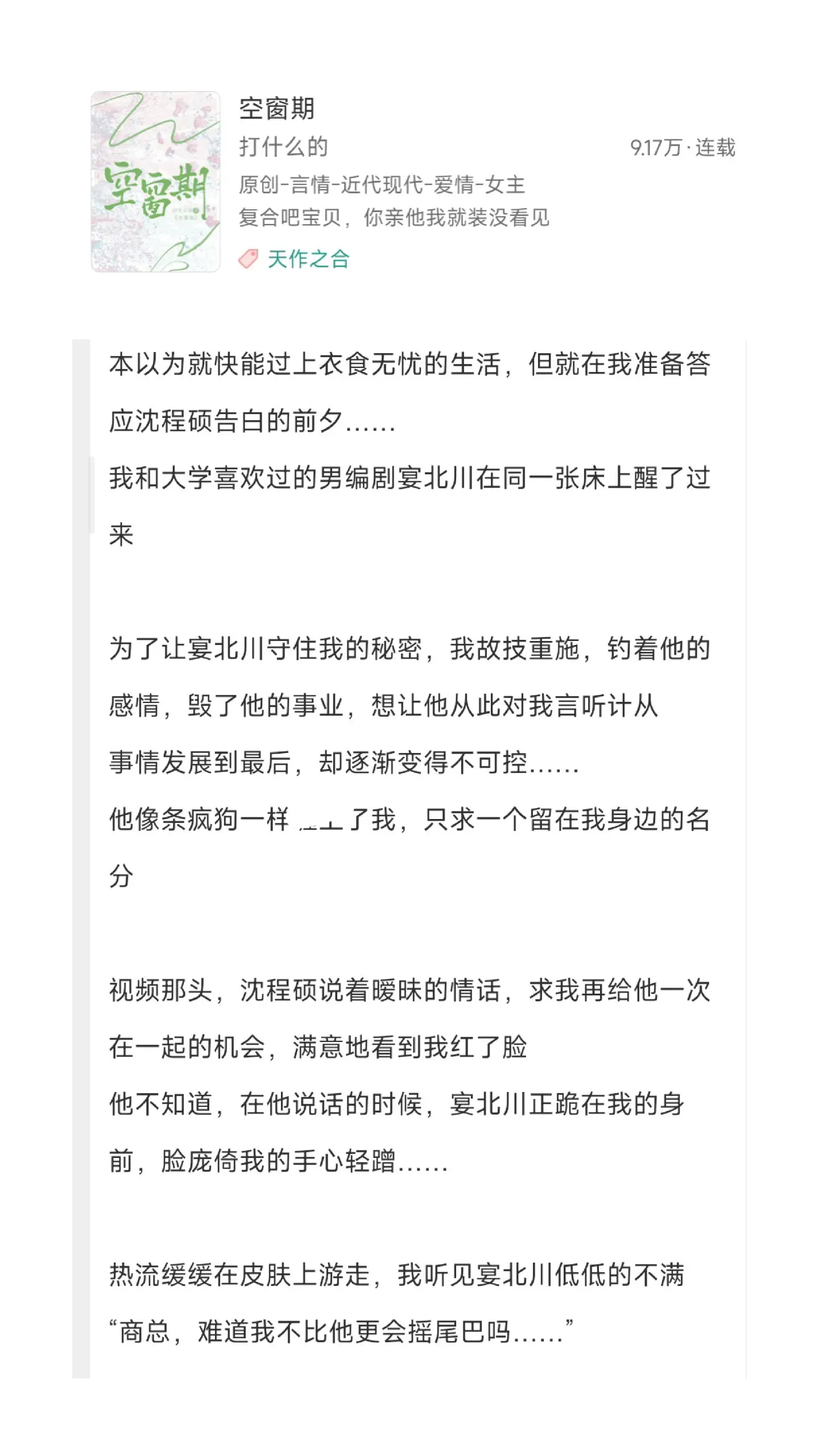 文荒推荐 炒鸡好看小说 好看又过瘾的小说推荐 小说 拯救书荒