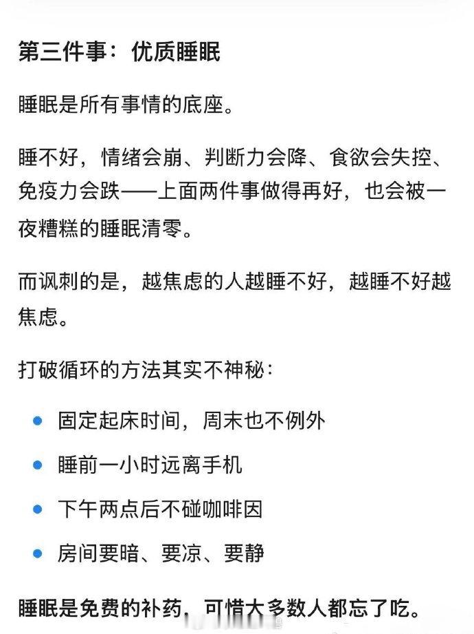 人生就四件事，其余全是噪音。 ​​​