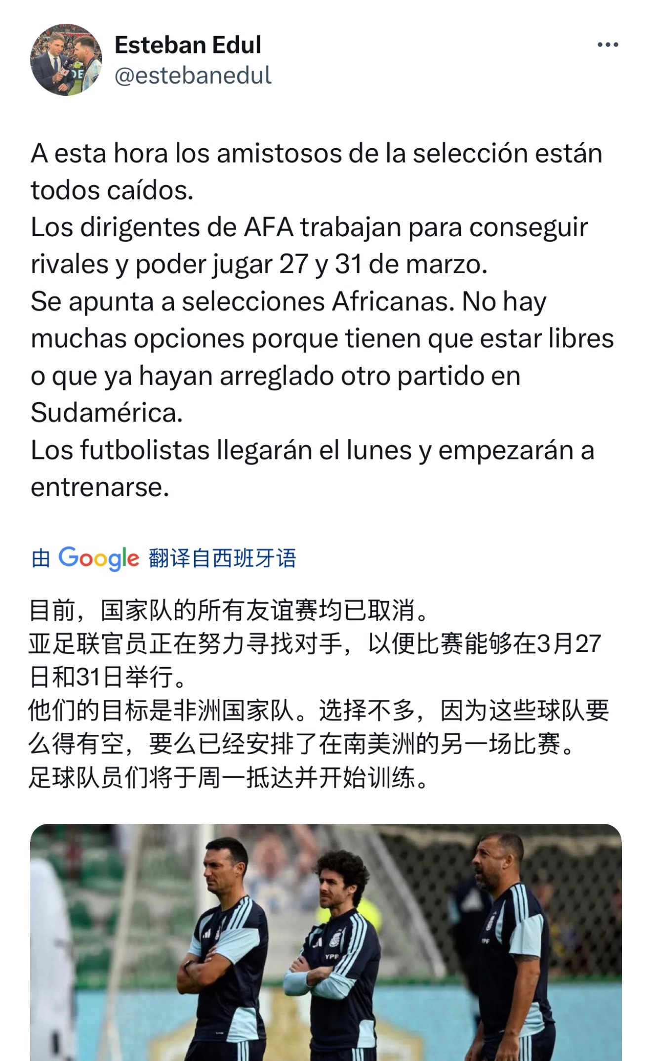 记者Esteban edul｜截至目前，阿根廷国家队原定的热身赛已经全部取消。阿