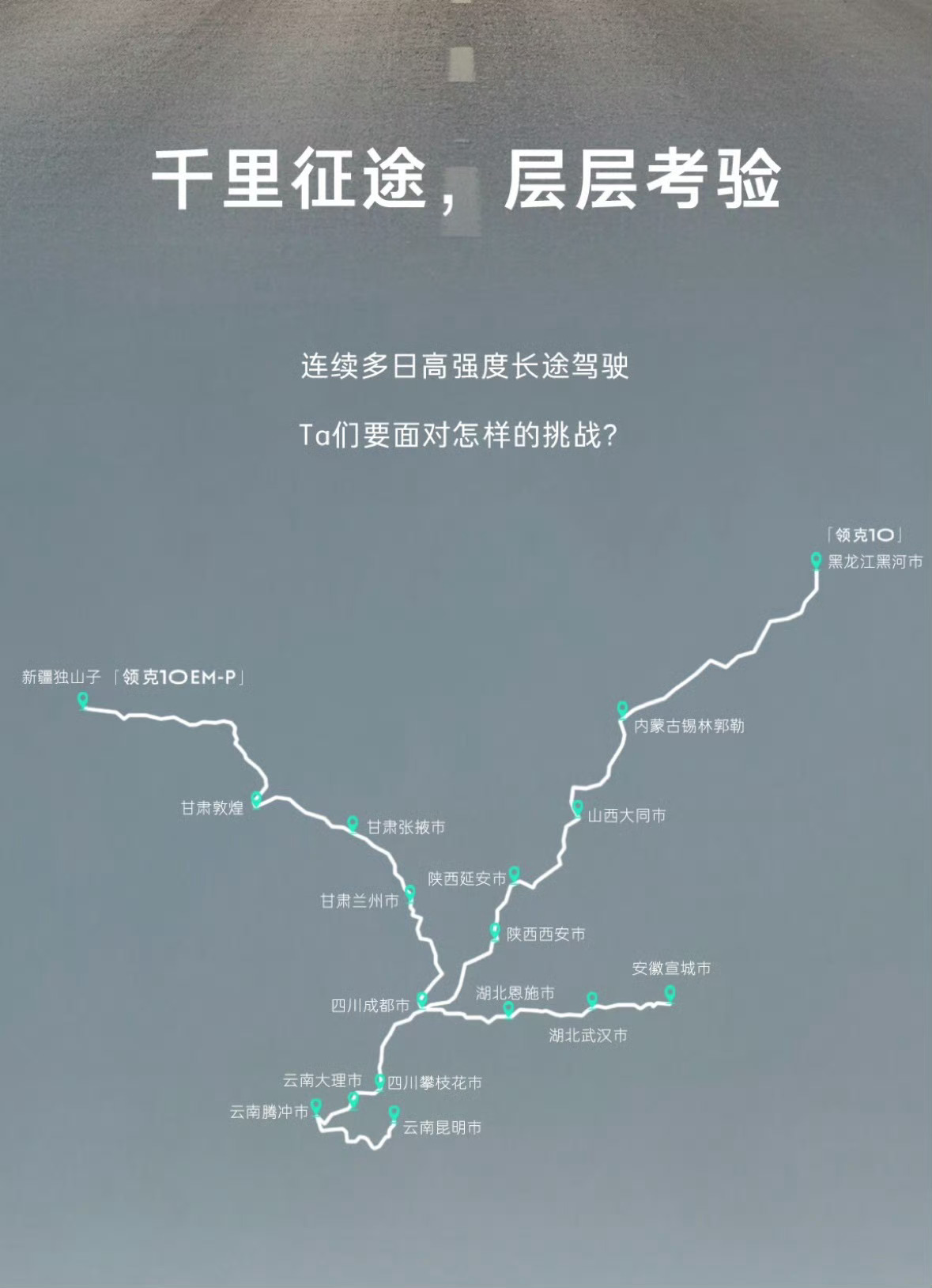 757块钱能干点啥？搁以前，最多不到两箱油，跑个千把公里顶天了。但领克10家族最