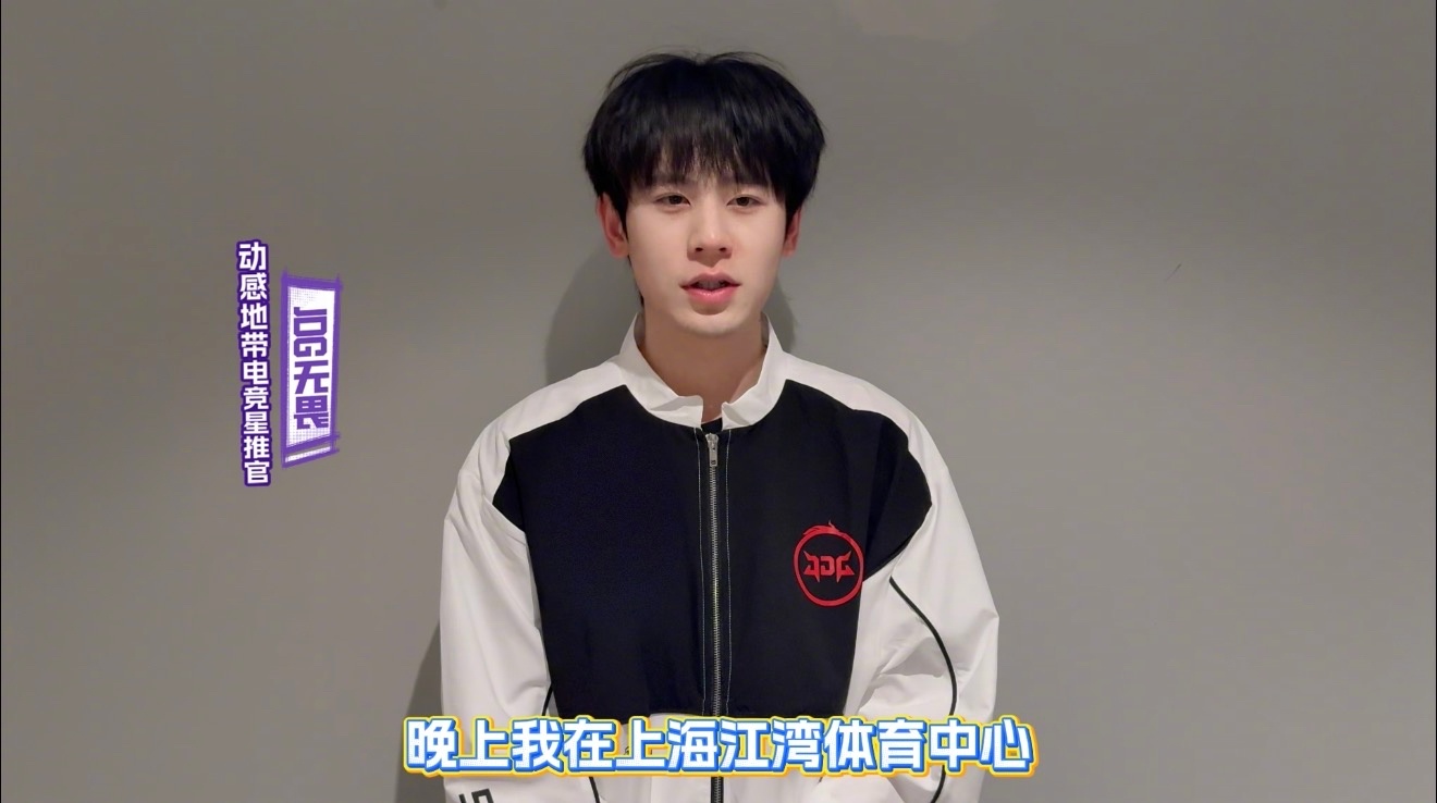 #粉丝替无畏选英雄#7月31日 CJ 线下对决预定！现场与粉丝打水友赛~#无畏上