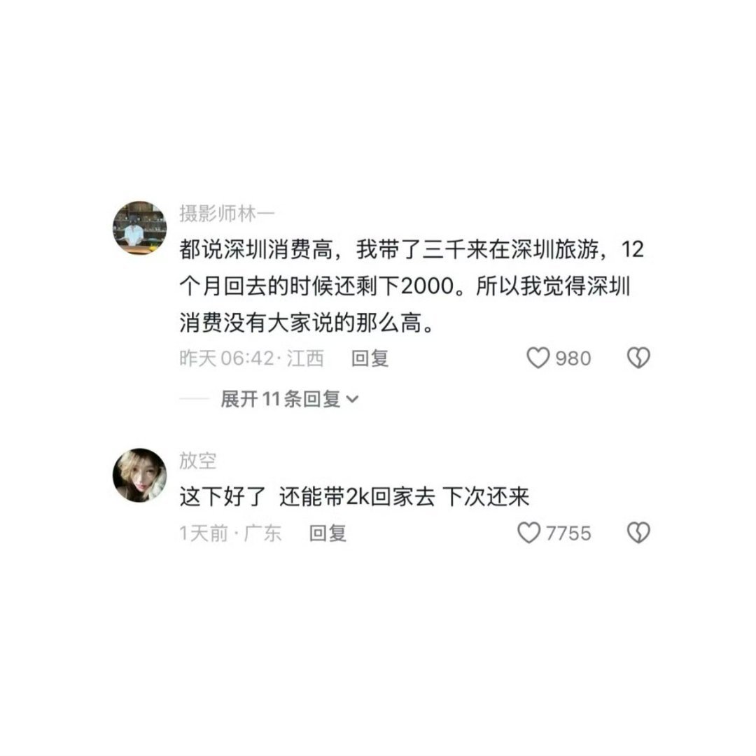 现在打工都说得这么优雅了吗 