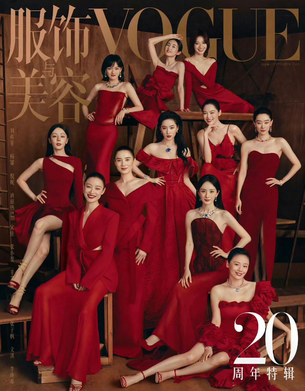 VOGUE二十周年封面，这张图第一眼看到谁了？什么感觉？ ​​​