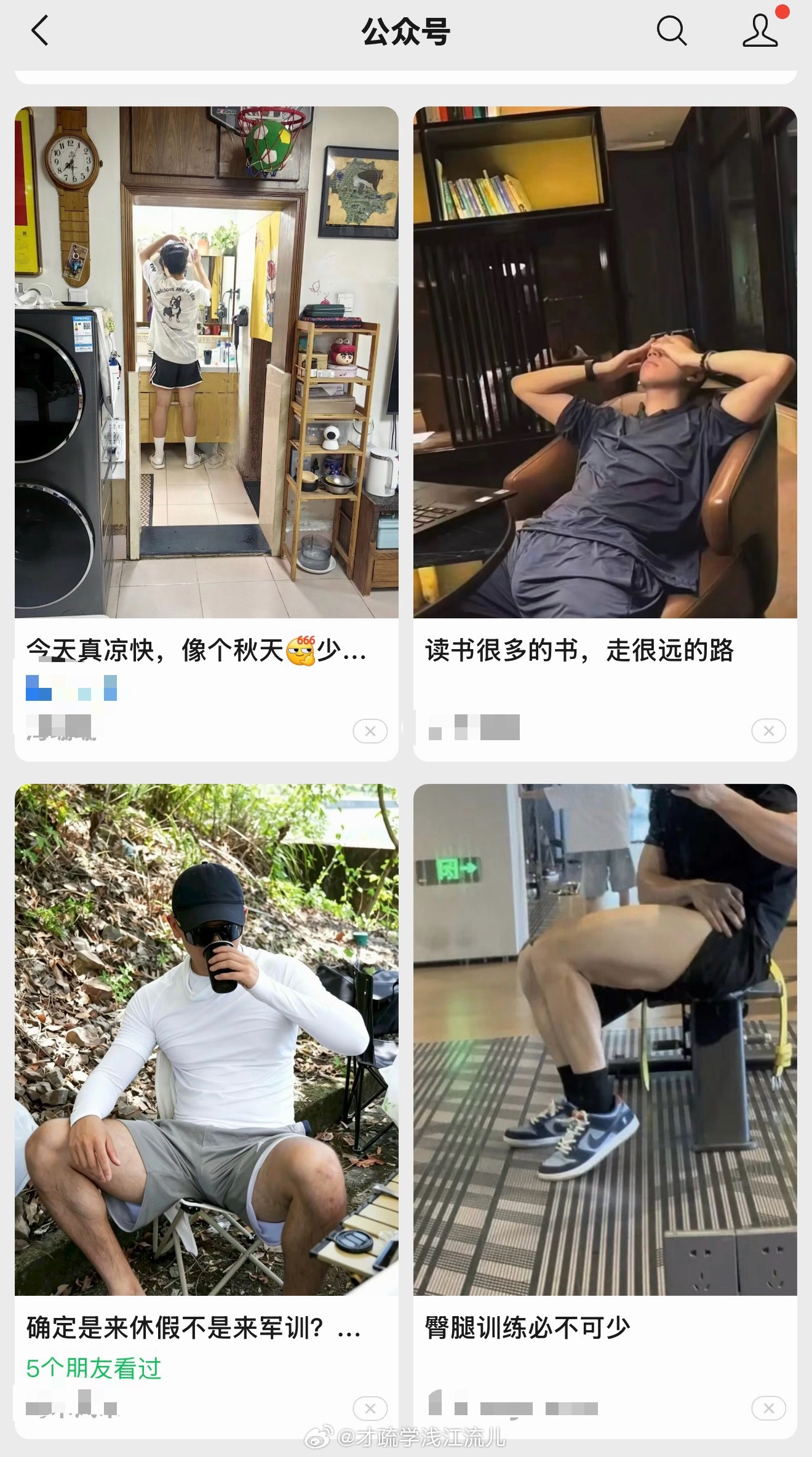 wx公众号也被擦边沦陷了… 