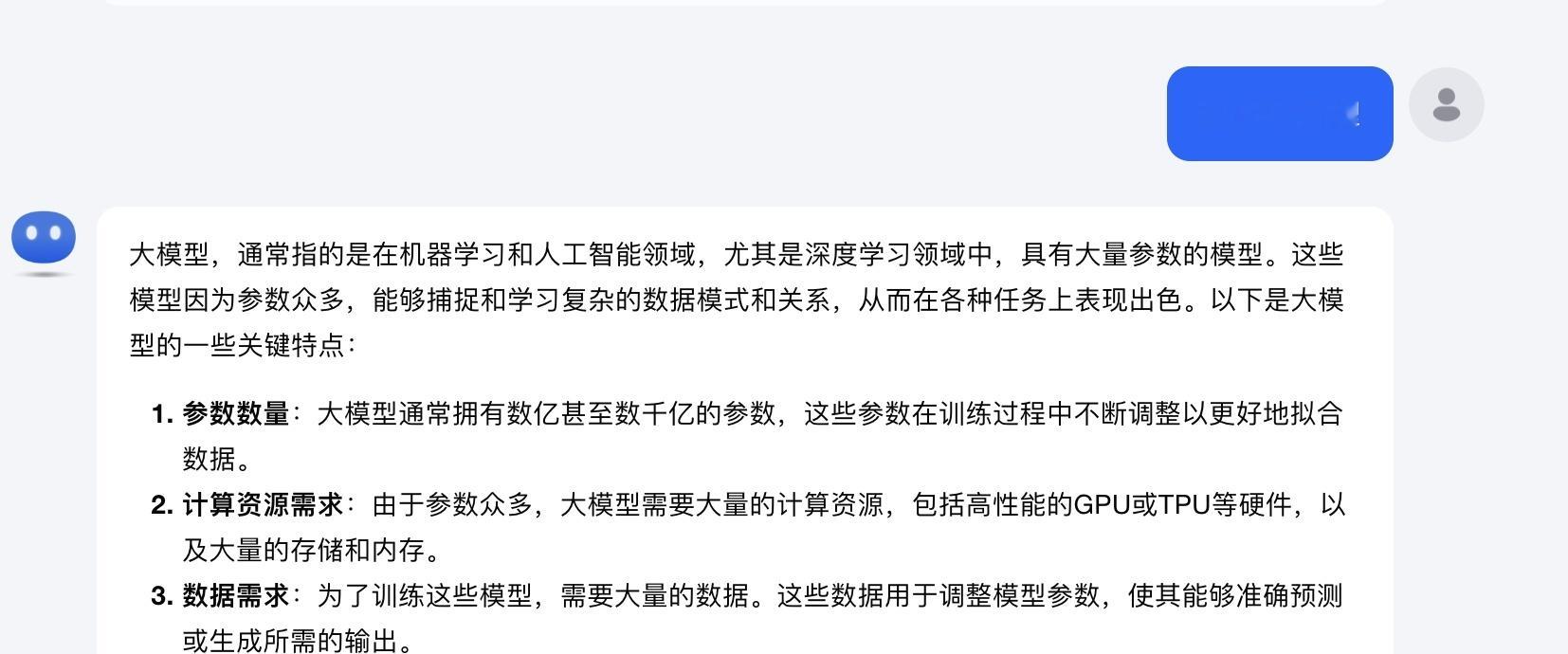 麻烦各家厂商，在宣传自己是大模型的时候，提一下自己的参数量级。不要认为改成大模型