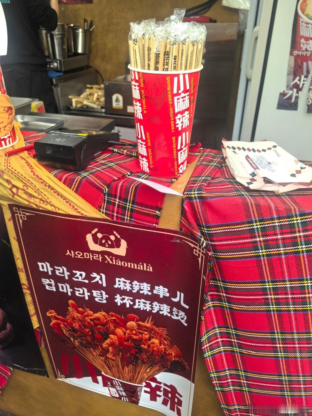 中午带同事出来吃串串，辣shi他们了，哈哈哈 