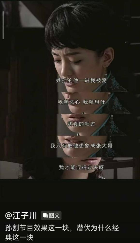孙割心里苦身体爽富贵花一闭眼同样心里苦身体爽同是天涯沦落人！！！孙宇晨小作文 自