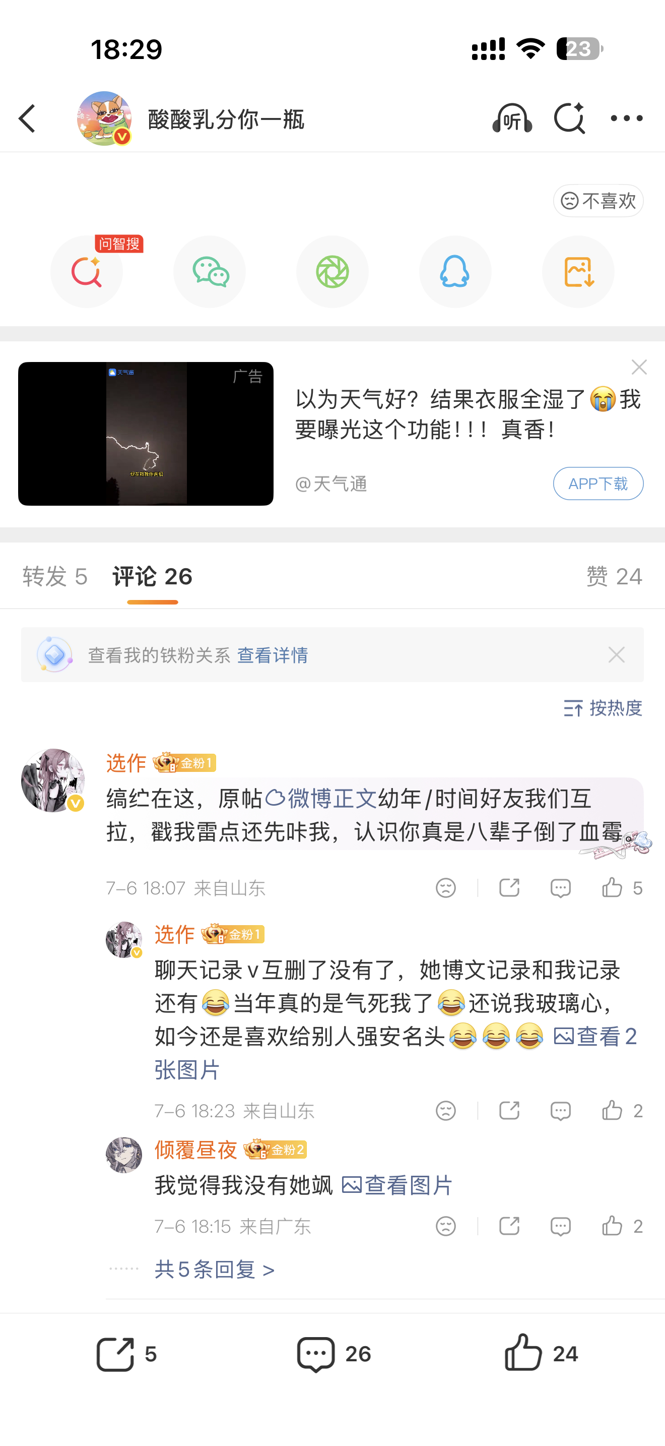 wdfk我就吃个瓜 