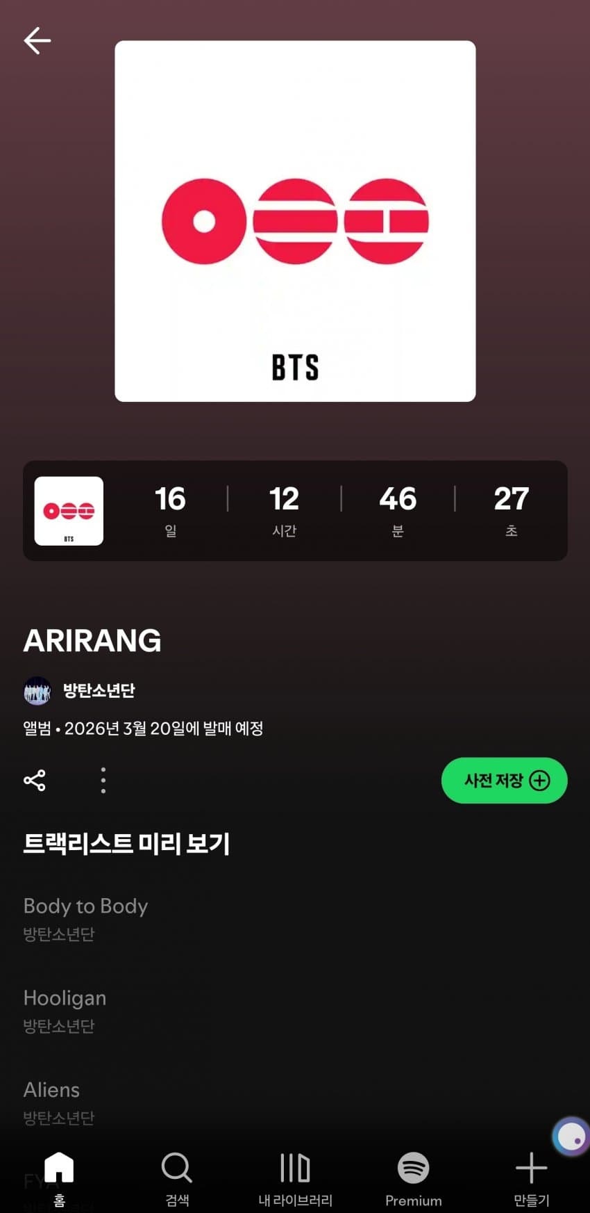 BTS新专歌单BTS新专《ARIRANG》歌单公开，一共14首！