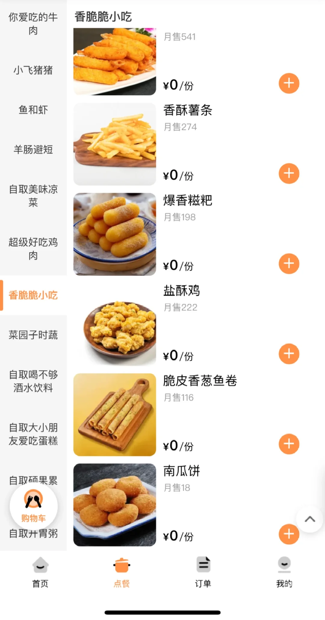 合肥最伟大的烤肉自助餐诞生了！！19.9r畅吃！