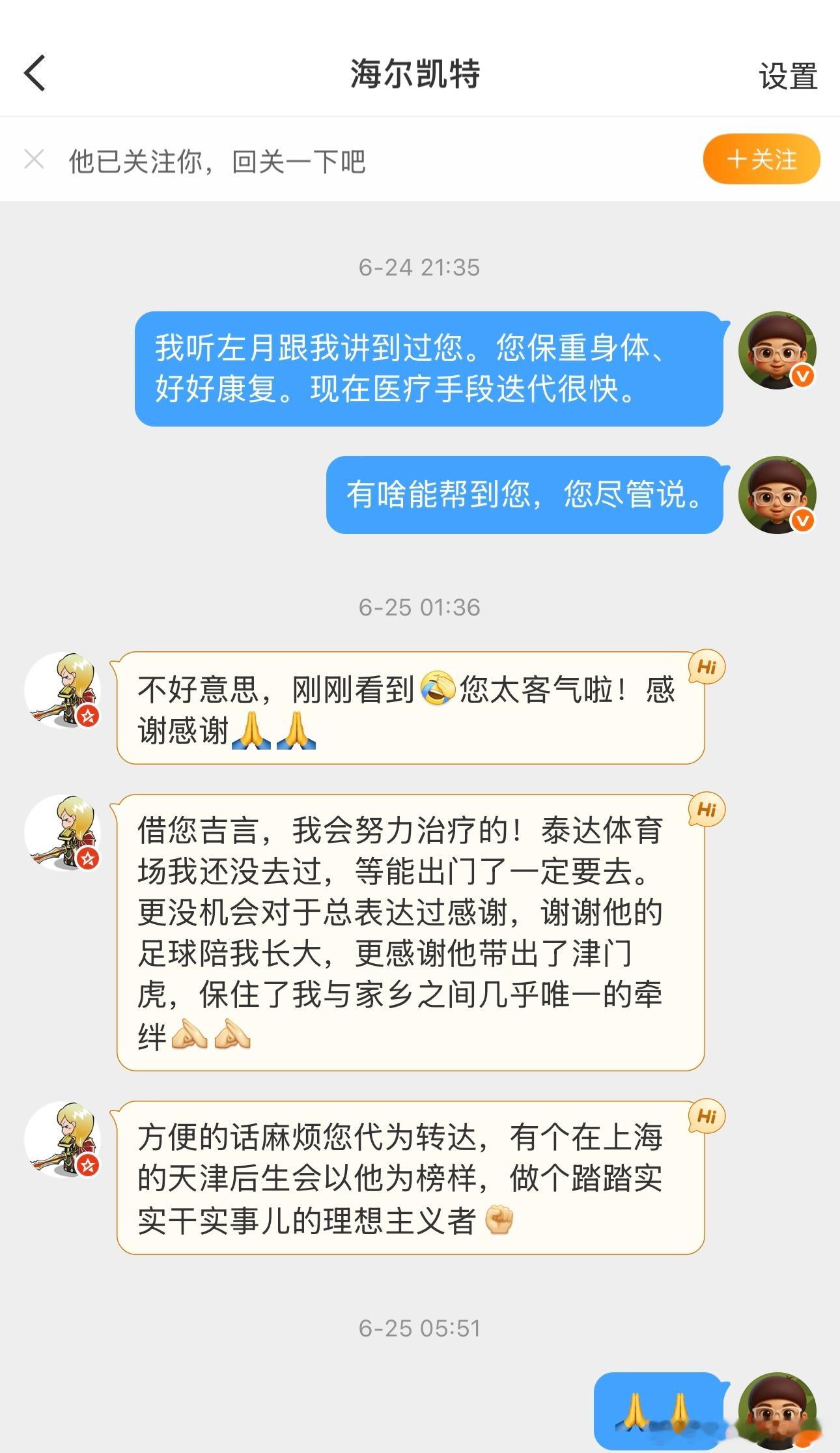 下午告诉我，她已经4天没有收到海尔凯特的微信回复了。半个多小时前，她告诉我，刚得